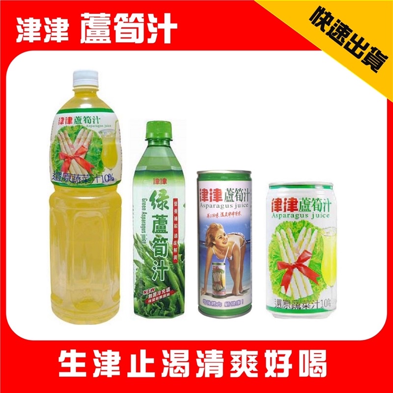 津津  蘆筍汁飲料   蘆筍汁