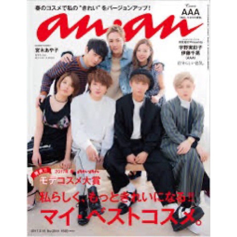 Anan 17 3 15 No 44 表紙 a 西島隆弘日高光啟與真司郎末吉秀太宇野實彩子伊藤千晃 蝦皮購物