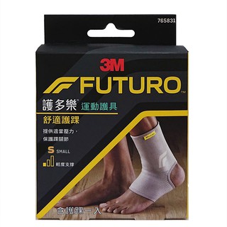 3M FUTURO新-舒適護踝S(灰)