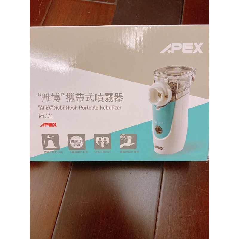 APEX雃博（雅博）攜帶式噴霧器 PY001 篩孔式（9成5新）