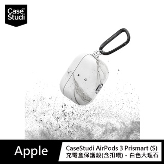 CaseStudi AirPods 3 Prismart S 充電盒保護殼 含扣環 _白色大理石