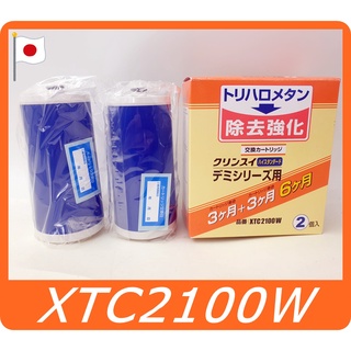 三菱 cleansui xtc2100w 濾心 DPC800EW XC0238E CT753 DP81 DP80