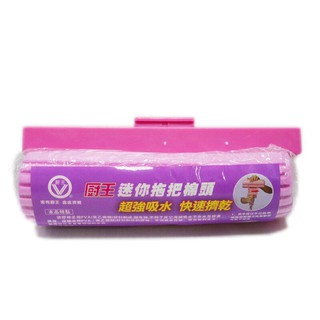 glm20r 廚王迷你拖把(替換布頭)~洗車海綿 超強吸水布頭 【di376】