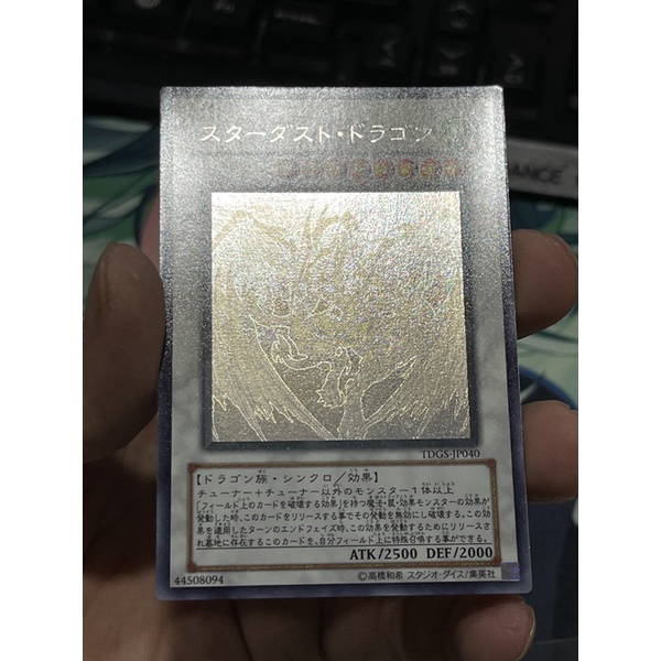 遊戲王 TDGS-JP040雷射星塵龍 卡況無損