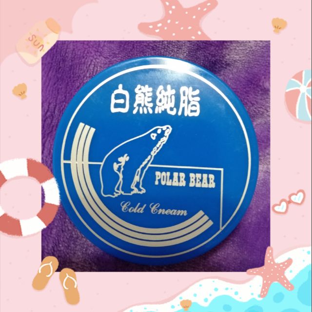 白熊脂 優惠推薦 21年6月 蝦皮購物台灣