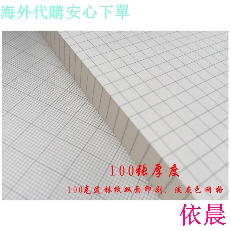 方格紙1mm 拍賣與ptt推薦商品 21年2月 飛比價格