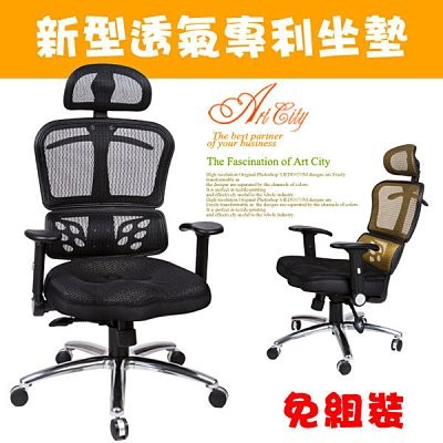 生活大發現-羅曼新型專利3D透氣坐墊(2色可選) 鋁腳+造型輪 辦公椅 電腦椅 學生椅 董事椅