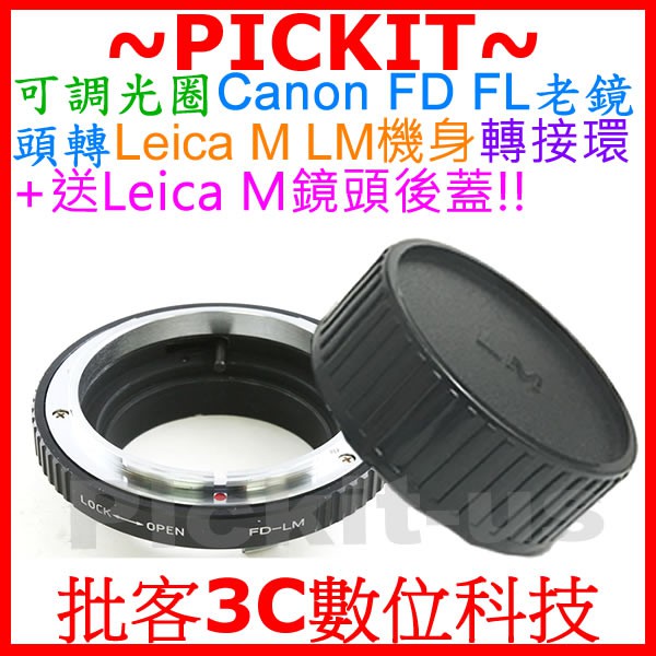 送後蓋可調光圈CANON FD鏡頭轉Leica M LM Voigtlander Bessa R2 R3 T相機身轉接環