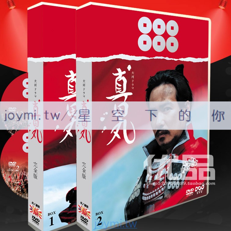 カタログギフトも Box 未開封 真田丸全集 1 50集堺雅人16枚組dvd 日本映画 Ewfgroup Com