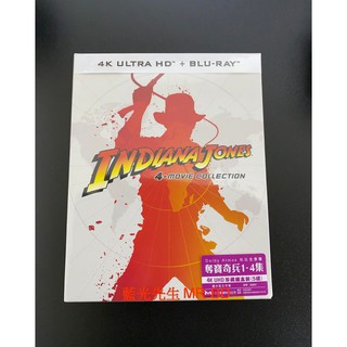 鐵盒[藍光先生UHD] 印第安納瓊斯 1-4 Indiana Jones UHD + BD 五碟套裝