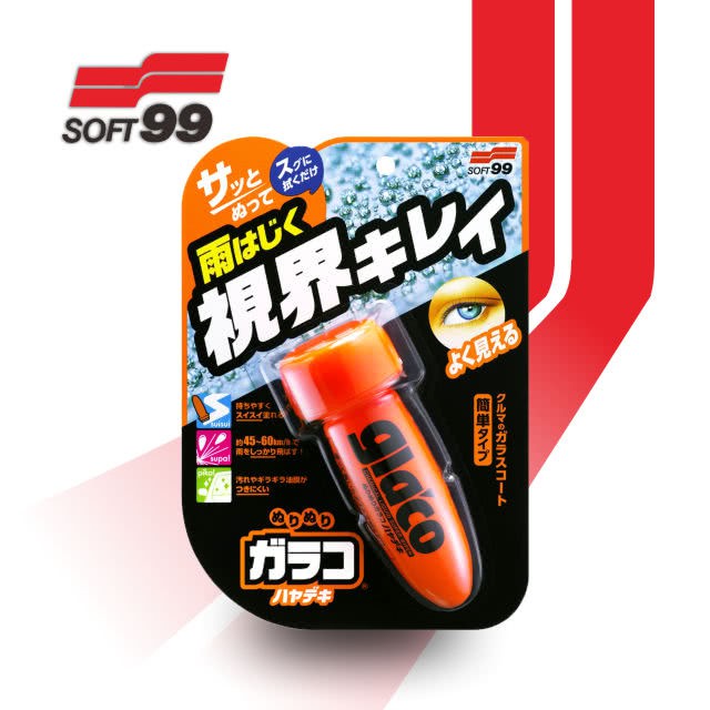 SOFT99 C315 免乾燥免雨刷 撥水劑 撥雨劑 塗抹式「高反應性矽膠」(日本原裝進口)