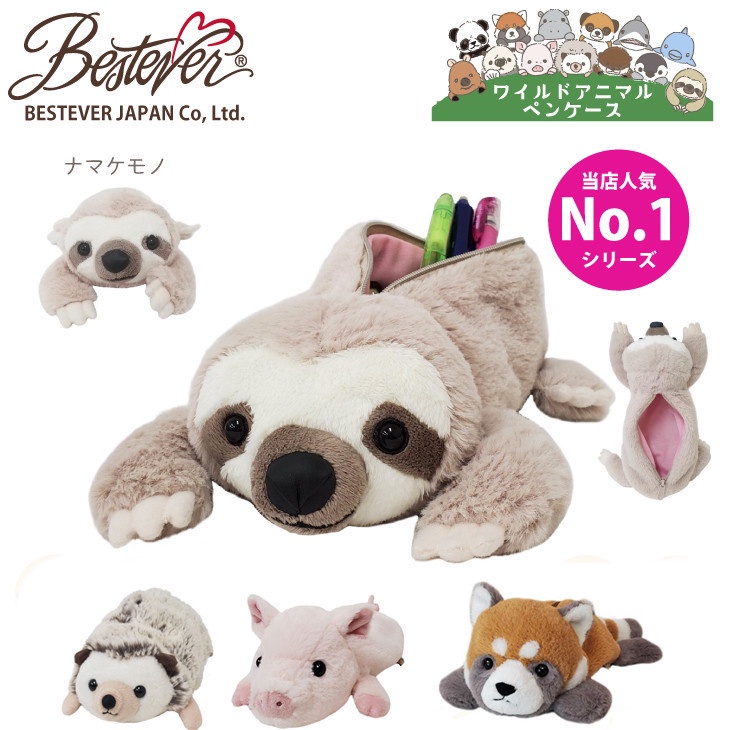 動物絨毛筆袋 Ptt Dcard討論與高評價網拍商品 21年10月 飛比價格