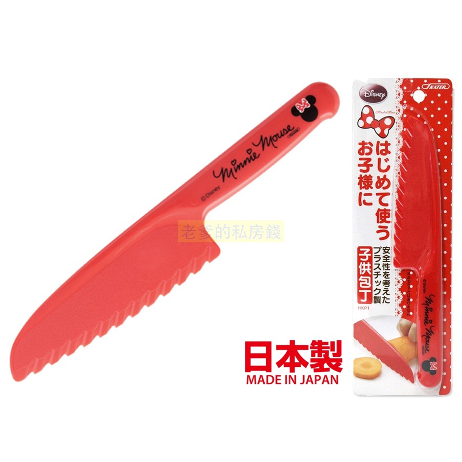 (日本製)日本進口 迪士尼 米妮 Minnie 塑膠菜刀 安全輕量塑料 兒童菜刀 水果刀 料理刀 菜刀 ㊣老爹正品㊣