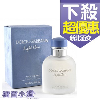 發票價 Dolce&Gabbana Light Blue 淺藍男性淡香水 40ML / 125ml ☆櫥窗小姐☆