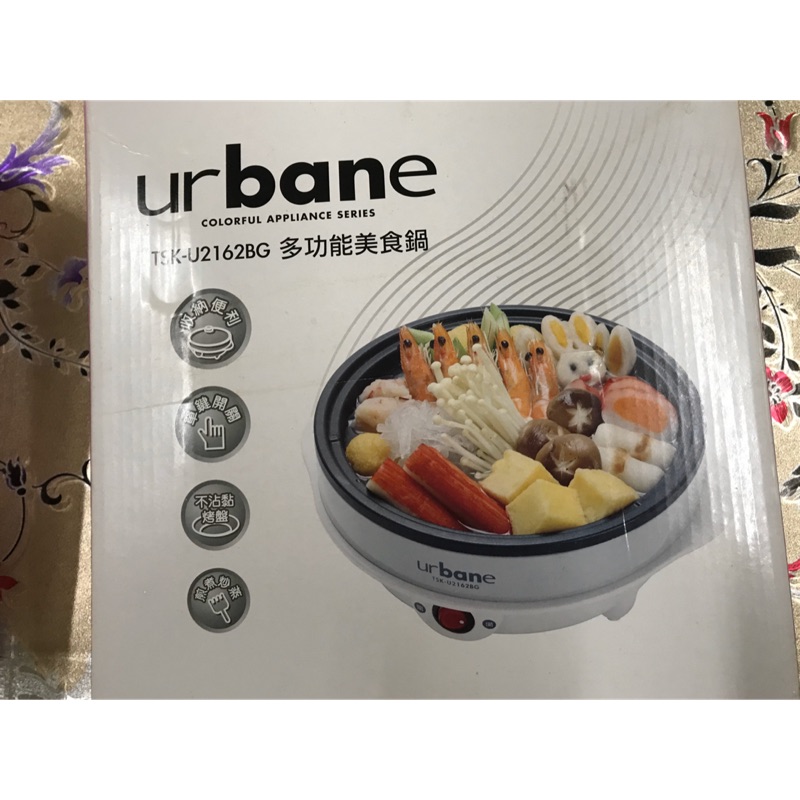 urbane 多功能美食鍋(TSK-U2162BG)