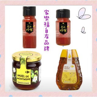 家樂福自有品牌🇲🇫蜂蜜系列/龍眼蜂蜜420g 700g 1200g/綜合蜂蜜250g/高山蜂蜜500g