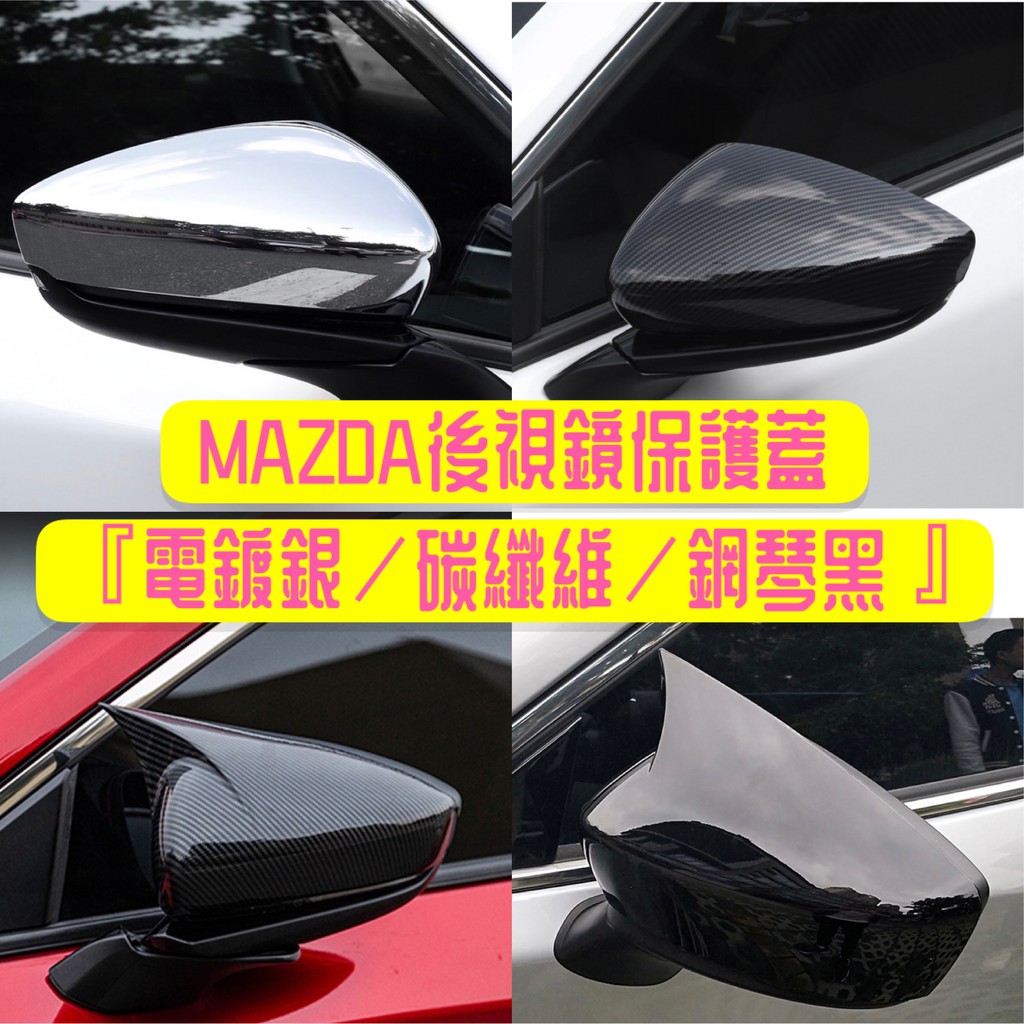 MAZDA CX30 CX-30 mazda3 馬3 4代 馬自達 碳纖紋 卡夢 碳纖維 牛角 後視鏡後照鏡 照後鏡