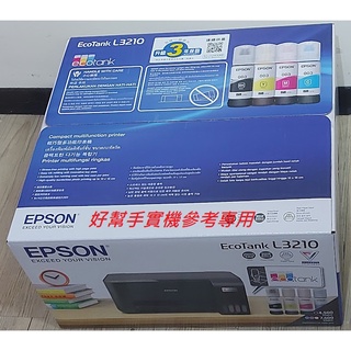 臺中影印機出租L3210 A4原廠大連續供墨無線印表機