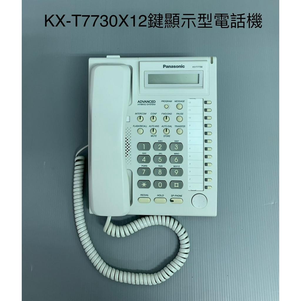 KX-T7730X 顯示型電話機(二手)