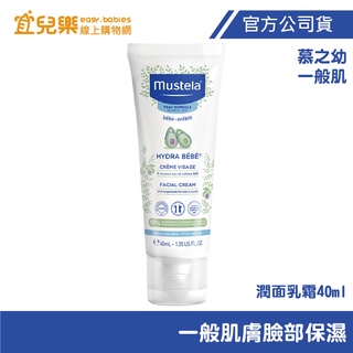 Mustela 慕之恬廊 慕之幼 潤面乳霜 40ml【宜兒樂】