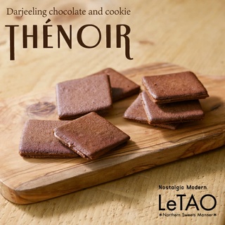 【北海道直送美食】LeTAO THENOIR 紅茶巧克力夾心餅乾