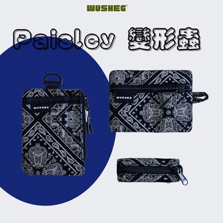 WuSheg Paisley 變形蟲花紋 斜紋布 零錢包 小包 防潑水 日風 掛包 掛繩包 YKK 腰果花