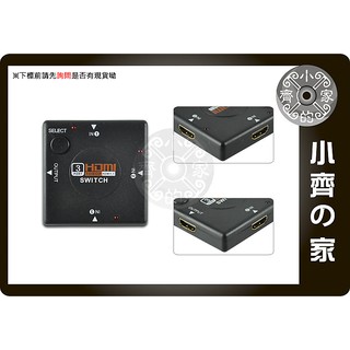 小齊的家 全新 HDMI切換器 轉換器 SWITCH 免電源 鍍金端子 三進一出 迷你 支援1080p LCD
