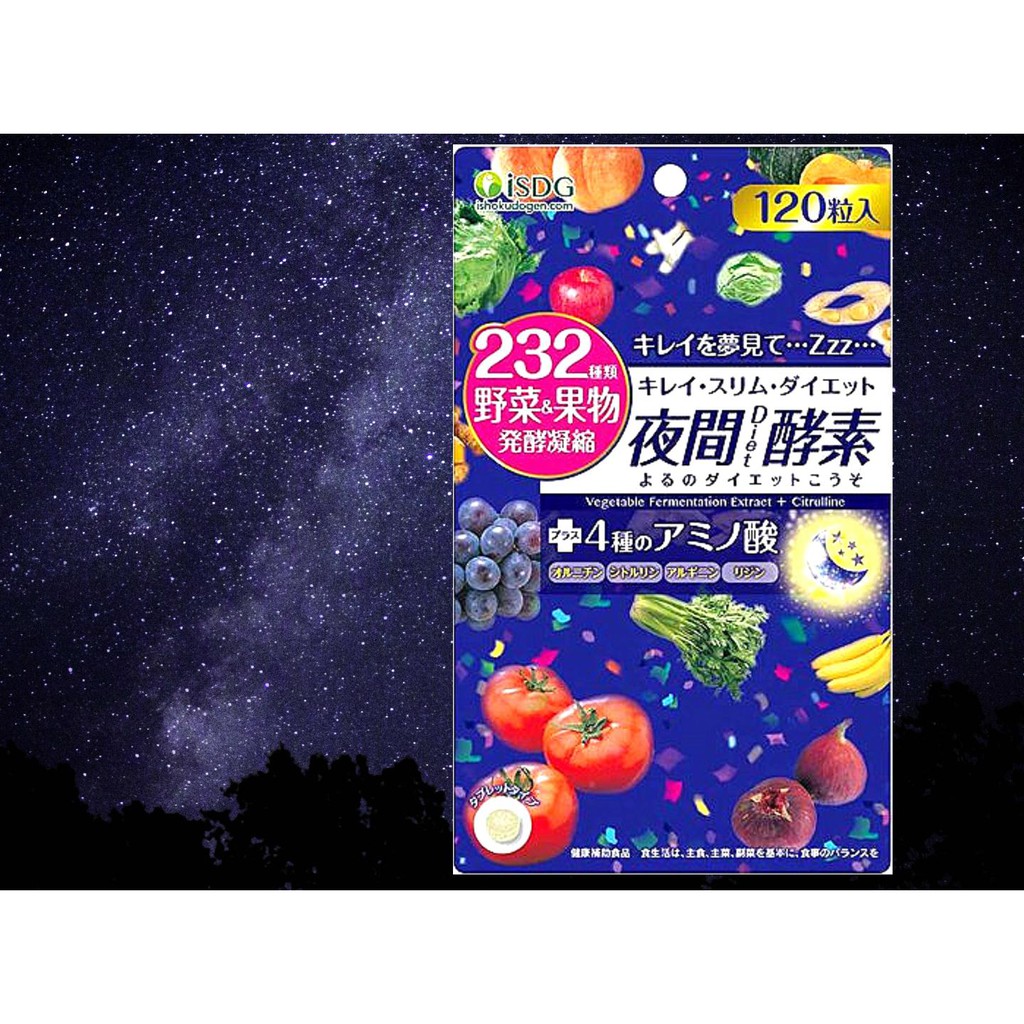 日本控柑仔店-(現貨)日本ISDG醫食同源232種天然植物酵素[夜間Diet酵素]120粒