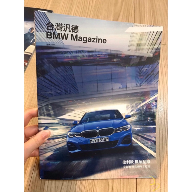 全新台灣汎德bmw 寶馬雜誌19 第一期正品精品跑車市面難找 蝦皮購物