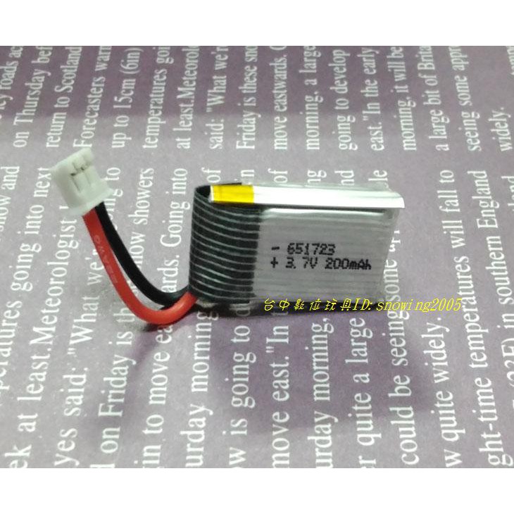 【台中數位玩具】3.7V 200mAh PH2.0方插 JJRC H36F 電池 H36 NH010 迷你四軸 氣墊船用