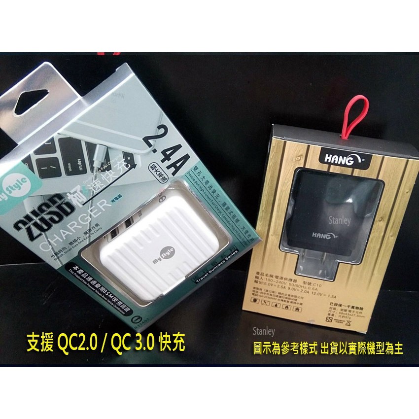 ASUS ZenFone GO ZC451TG 各款充電器 快充充電頭