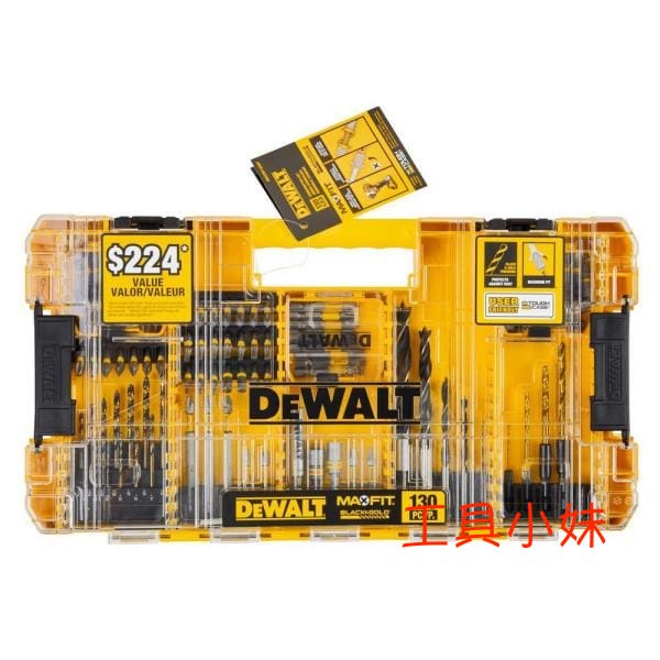 ～工具小妹～ DEWALT  DWACMF130SET 130件起子頭組 附收納盒