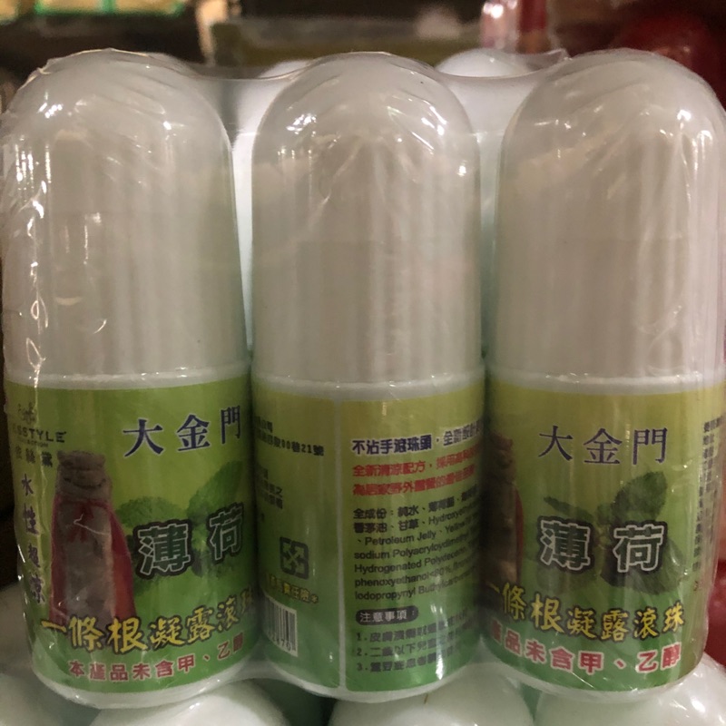 大金門 薄荷 一條根凝露滾珠