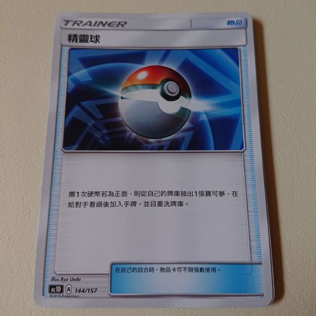 高仿錶pokemon Ga Ole 正版卡片 三彈三星 耿鬼 Pokemon Gaole 寶可夢伽傲樂 I 3207494 11101392311 Position 優惠推薦 2021年10月 蝦皮購物台灣