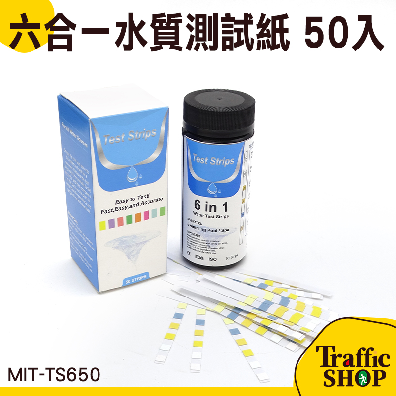 ph計 六合一水質測試紙 水質檢測 PH值 酸鹼度 PH試紙 MIT-TS650