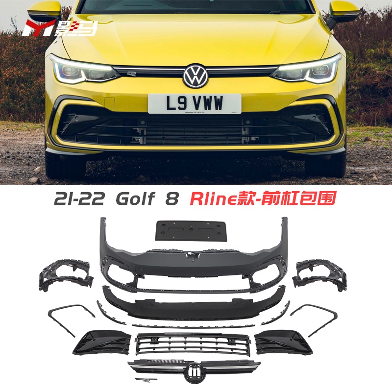 福斯 VW Golf 8前保險杠總成pro改裝rline前臉包圍側裙中網運動套件