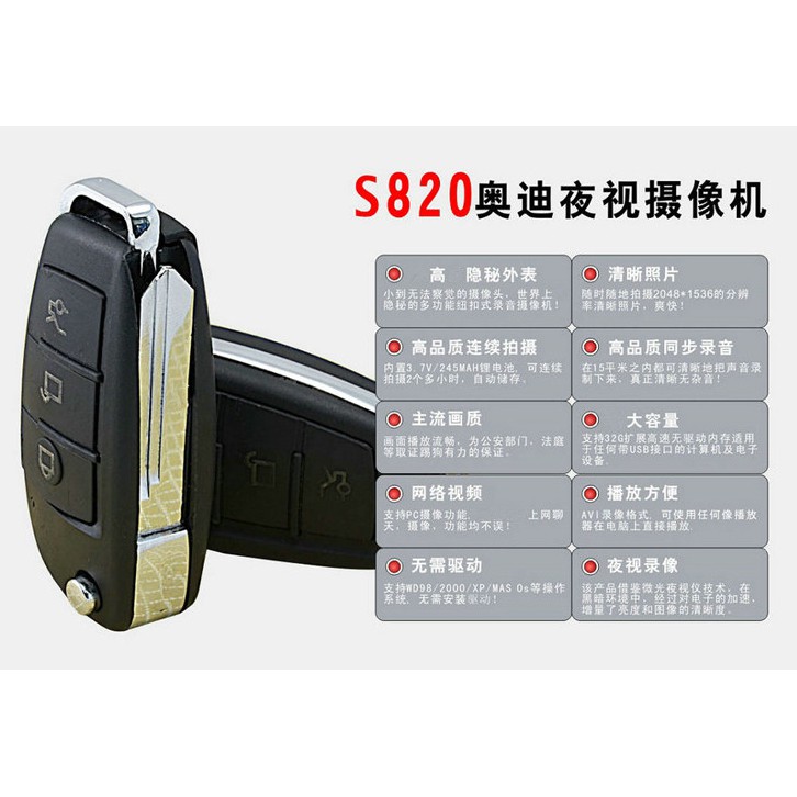 台灣現貨 1080P 紅外夜視 汽車鑰匙型 針孔攝影機 S820 偷拍 攝影 偷錄 監控 錄影 針孔 熱賣 錄音錄影筆