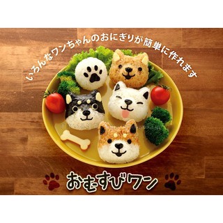 現貨【霜兔小舖】日本 Arnest 柴犬飯糰模型 海苔 蔬菜 起士表情壓模 創意便當DIY工具 日本代購