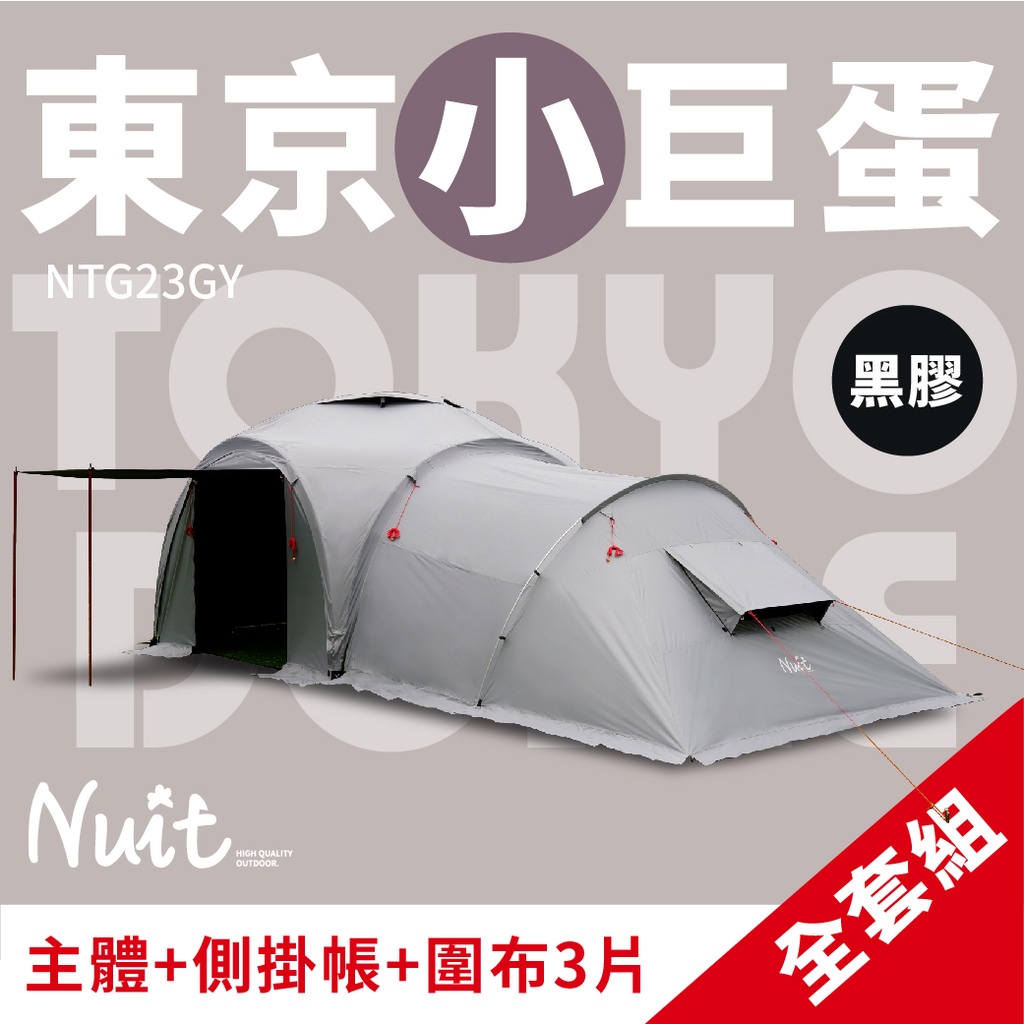 Nuit 努特炊事帳篷 Findprice 價格網22年7月購物推薦