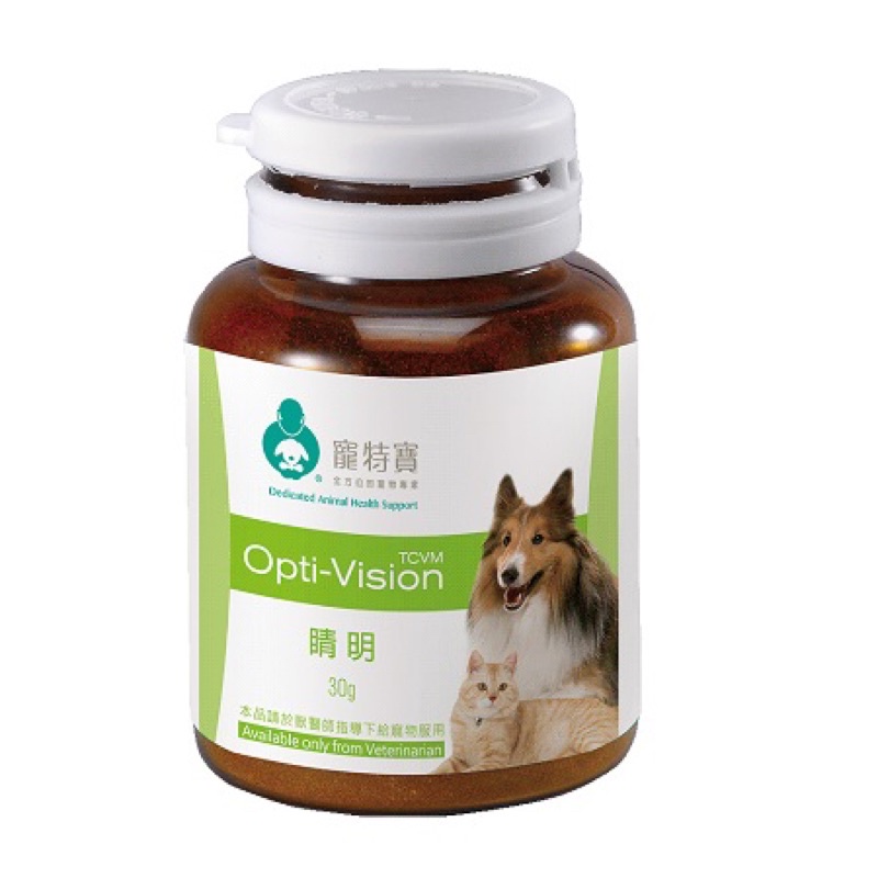 寵特寶 睛明 Opti-Vision 罐裝 30g 粉劑 改善淚痕 眼睛保健