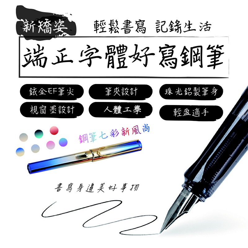 現貨 墨水管示範鋼筆透明鋼筆習字鋼筆超夯鋼筆新矯姿端正字體好寫鋼筆 每入含墨水黑色x6個 藍色x6個 蝦皮購物