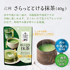 日本境內 辻利 抹茶粉(無糖) 40g