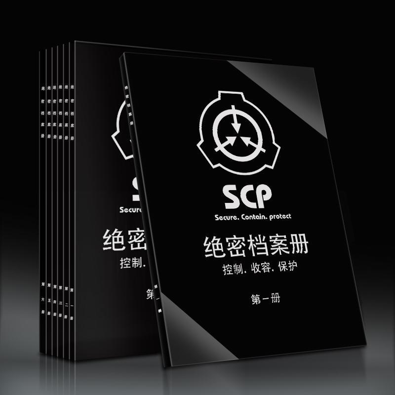 現貨scp周邊 Scp基金會收容物畫冊檔案資料本怪物圖鑒6 173熱門檔案資料卡 蝦皮購物