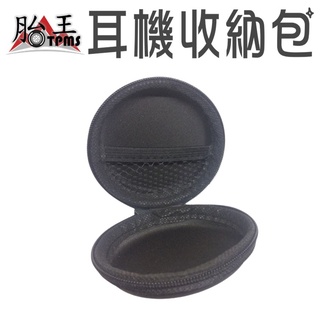[臺灣現貨] 耳機收納包 收納包 線材收納包