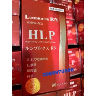 日本WAKI製藥 HLP紅蚯蚓酵素ルンブルクスRN(Lumbricus RN)蚓激酶 隆菩順 地龍酵素