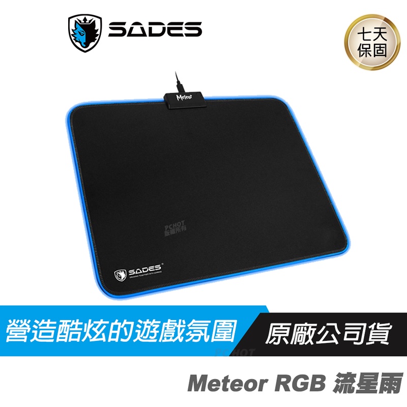 SADES 賽德斯 METEOR 流星雨 RGB 電競滑鼠墊 PCHot