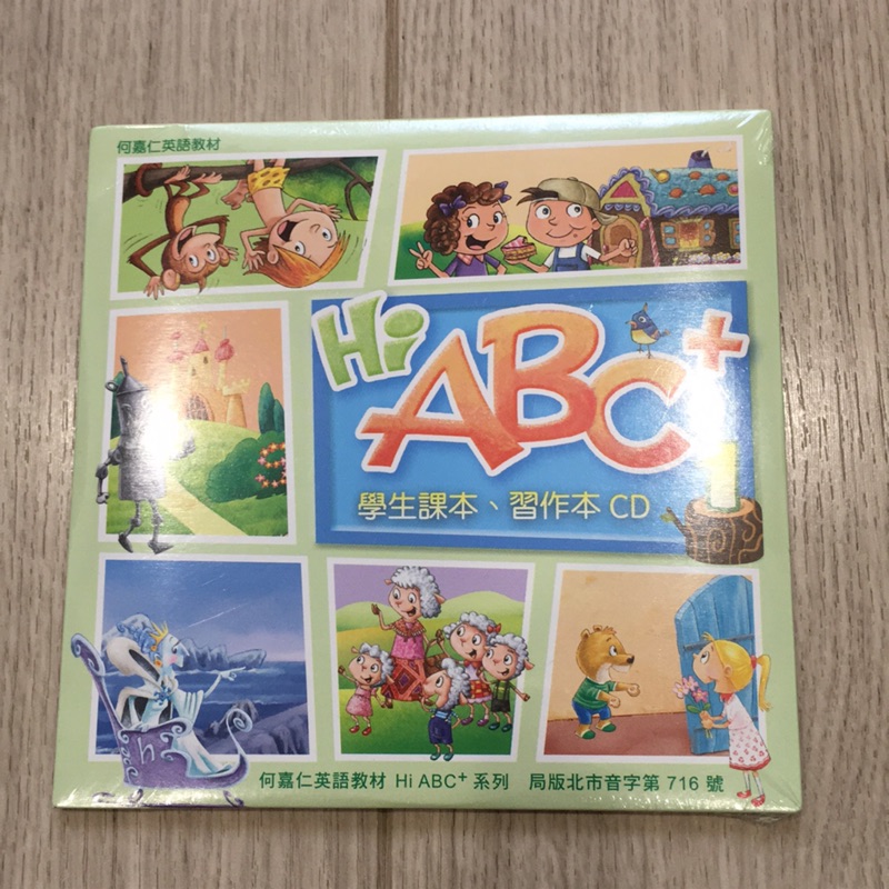 何嘉仁英語教材 Hi ABC+系列 第一冊 CD 全新 適合小一