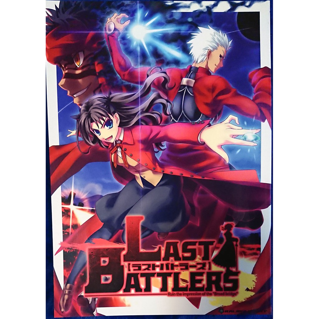 同人誌 ラストバトラーズ Last Battlers Fate Hollow Ataraxia ひろやまひろし 蝦皮購物