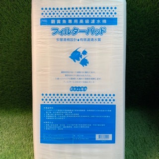 ［水族最便宜］臺灣製 過濾海綿 魚缸 白海綿 過濾綿 量販包 一袋6片入（宅配專用下單區）此商品不適用免運活動