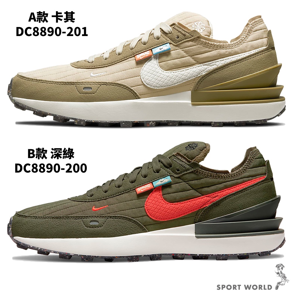 Nike 男鞋 休閒鞋 Waffle One Premium 麂皮【運動世界】DC8890-201/DC8890-200